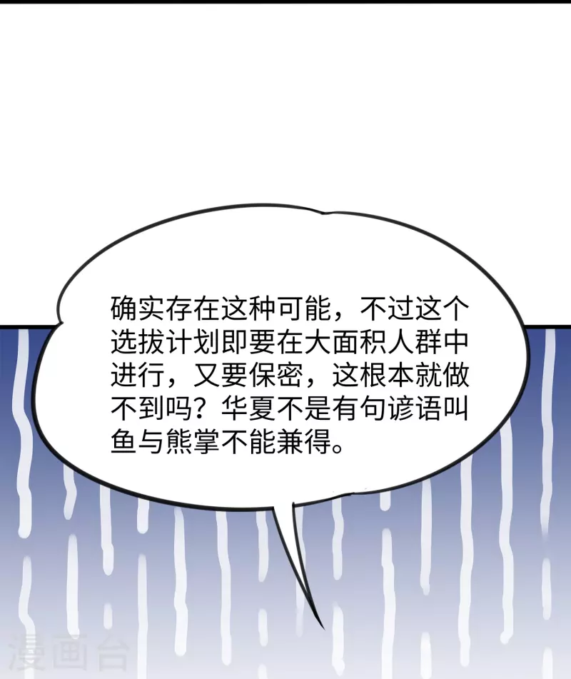第259话 组建军队？不错！29
