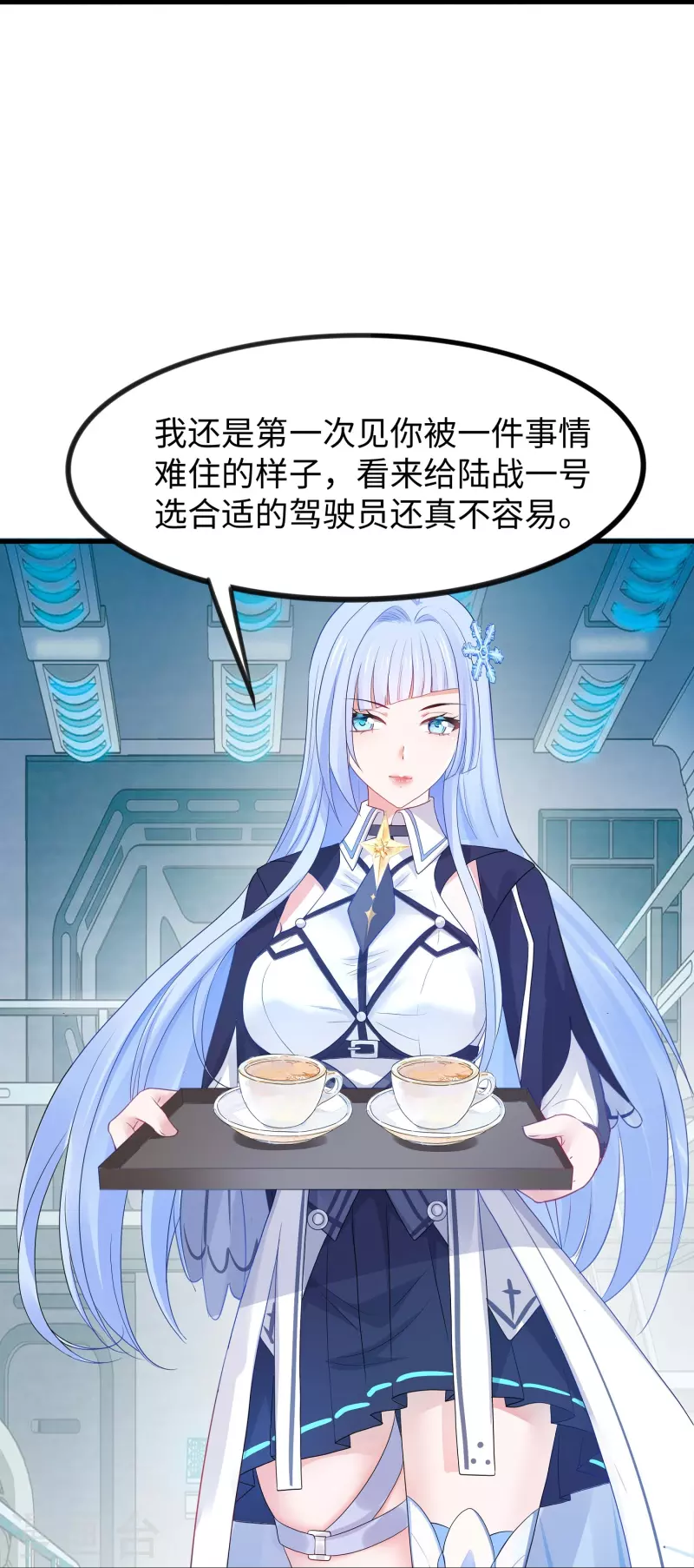 第259话 组建军队？不错！32