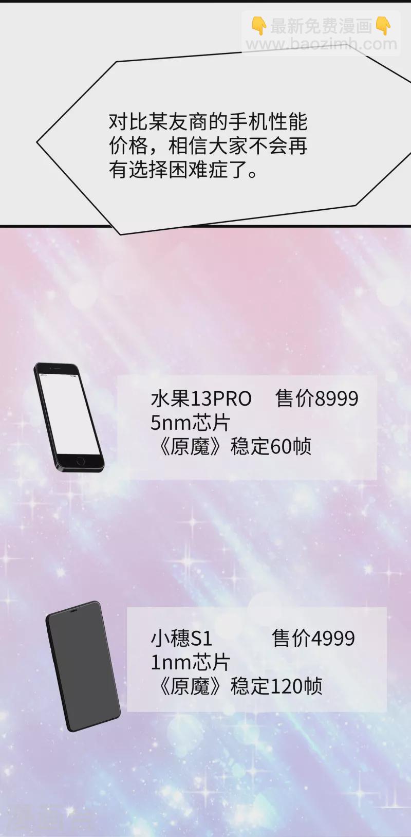 第259话 组建军队？不错！4