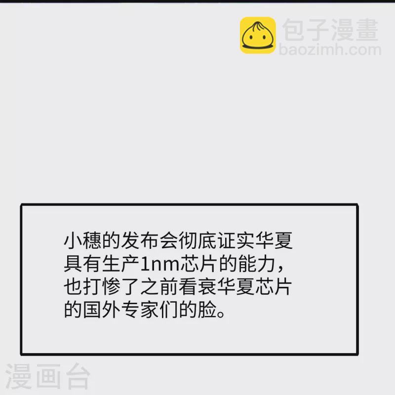 第259话 组建军队？不错！5