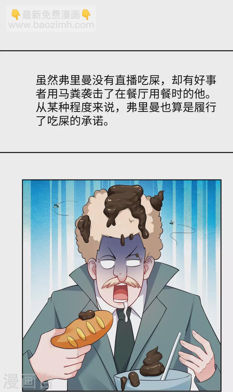 第259话 组建军队？不错！8