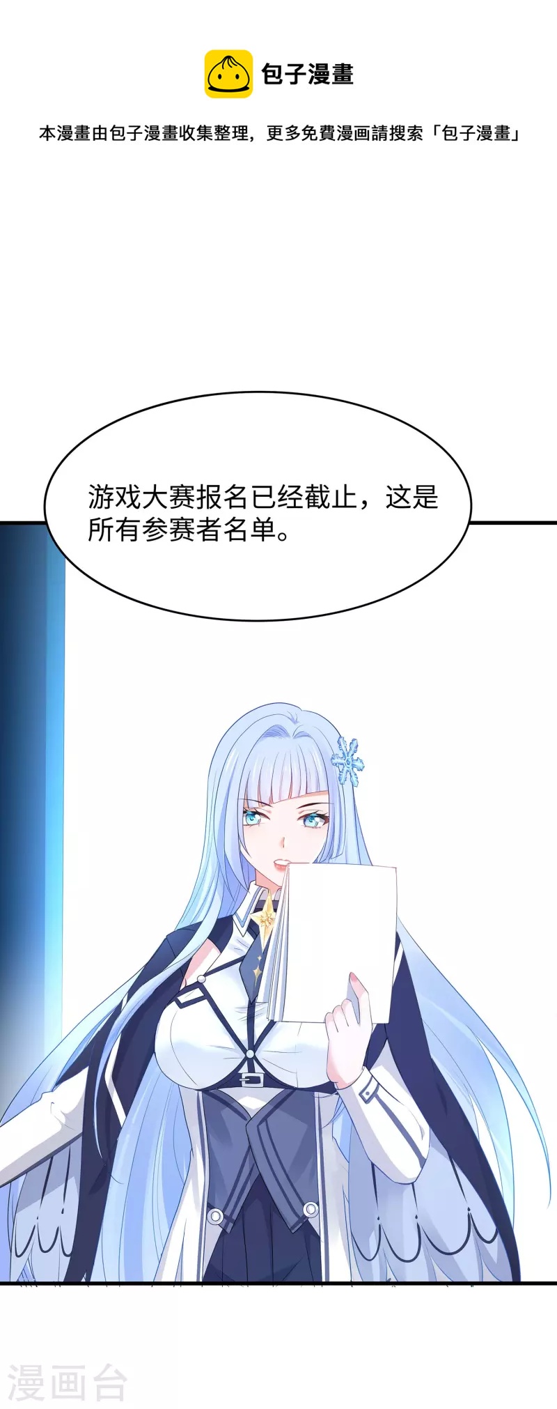 第271话 比赛开始0
