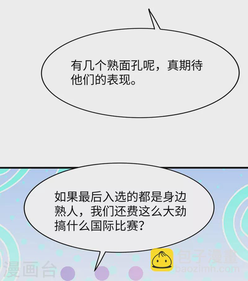第271话 比赛开始2