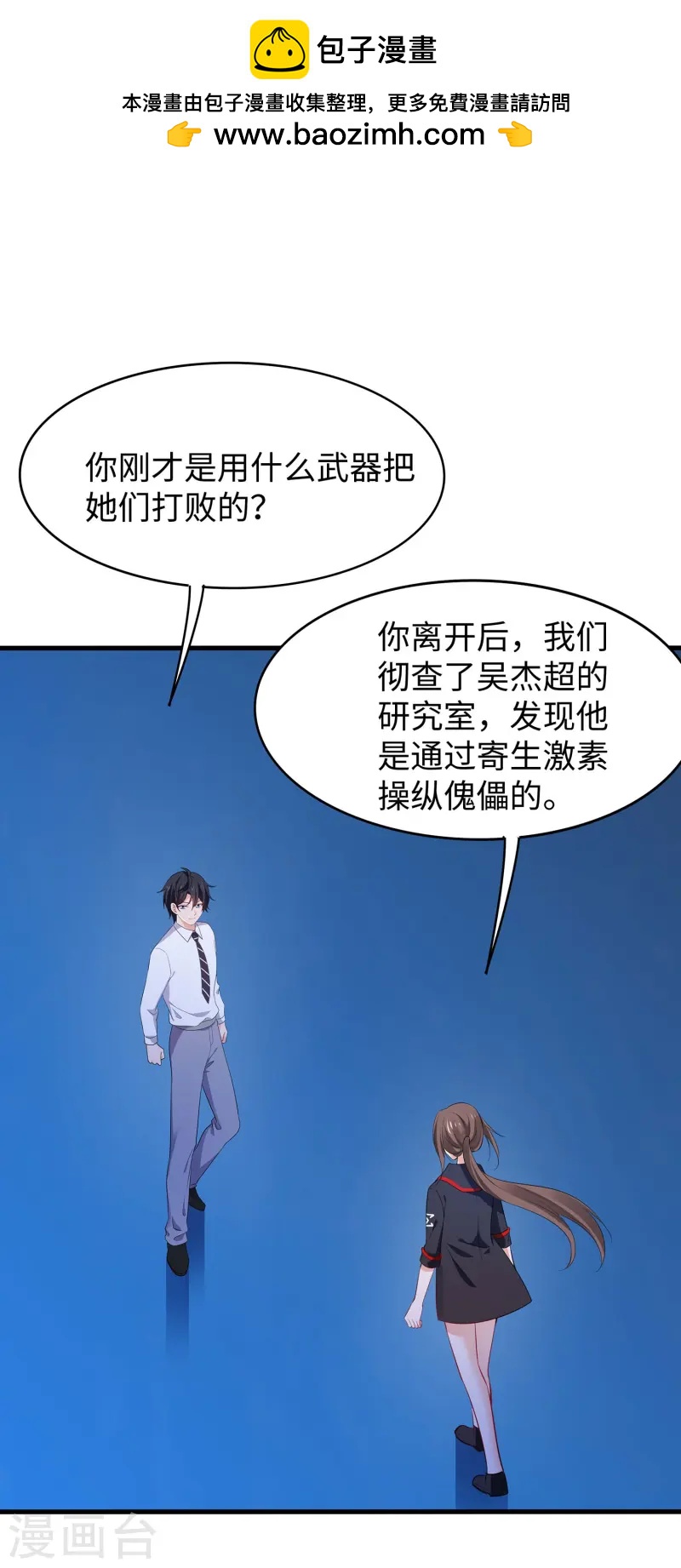 第273话 怪兽娘？0