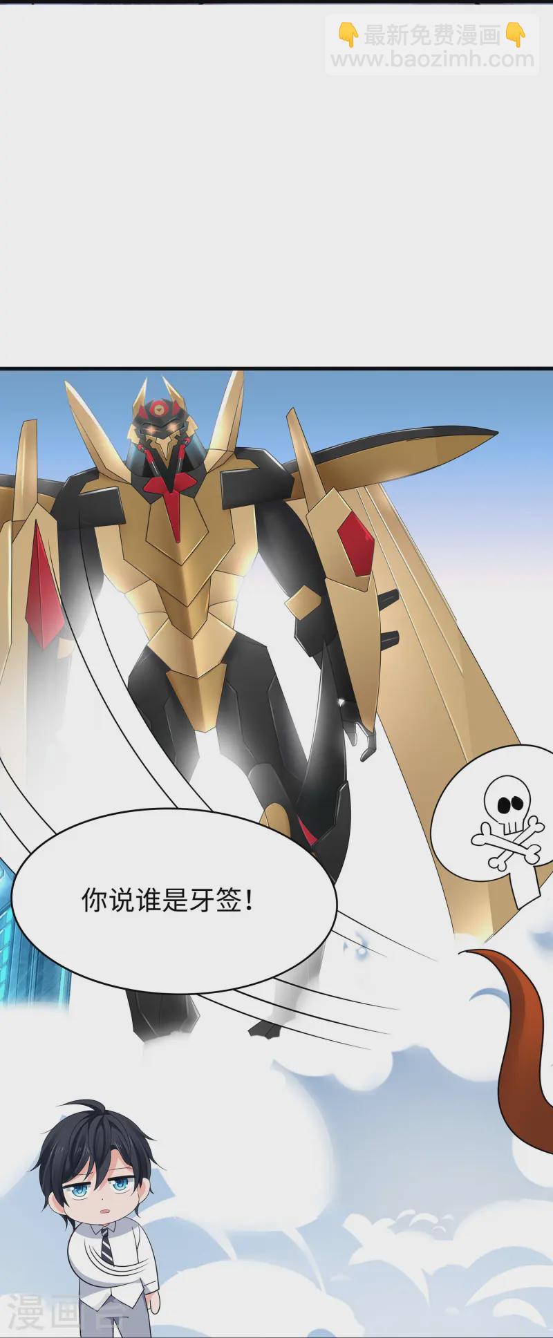 第273话 怪兽娘？13
