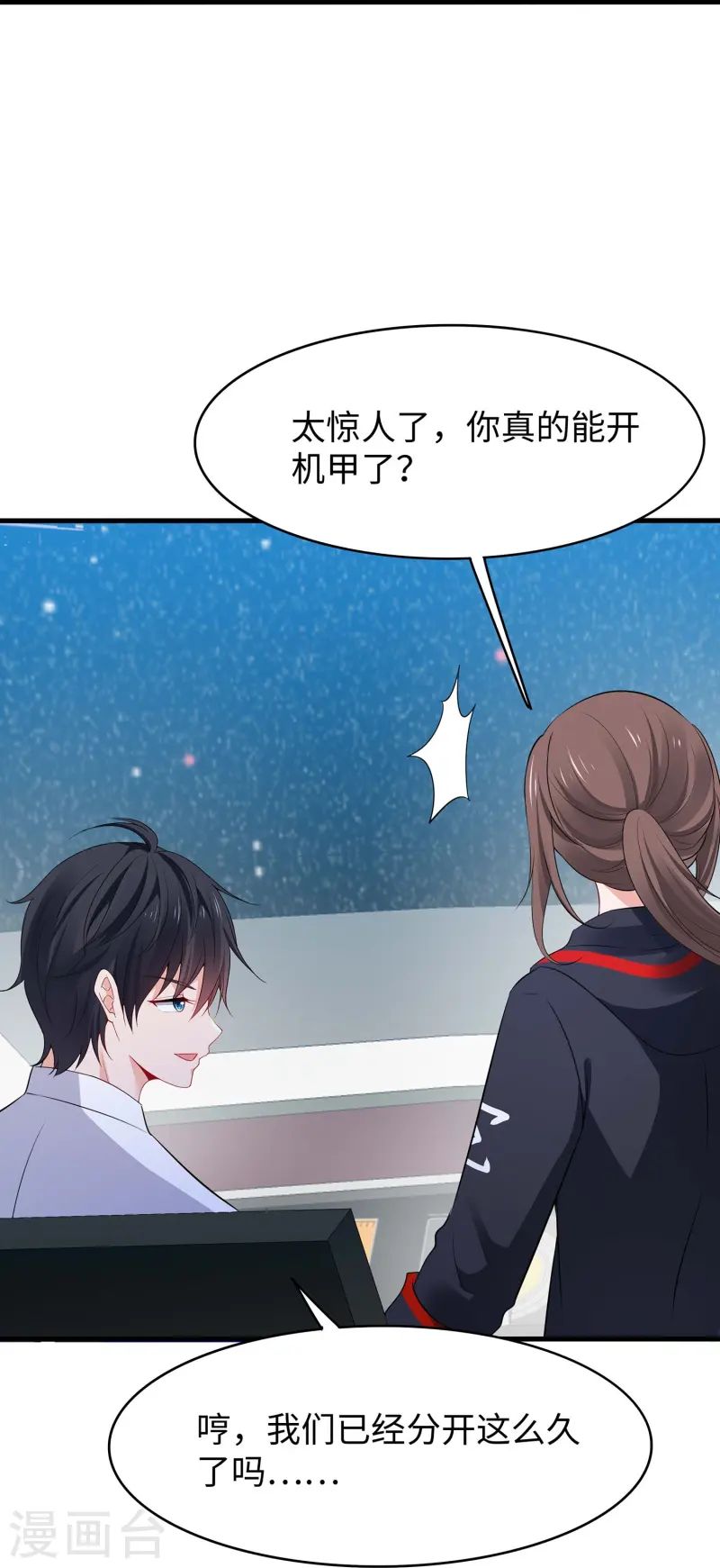 第273话 怪兽娘？15