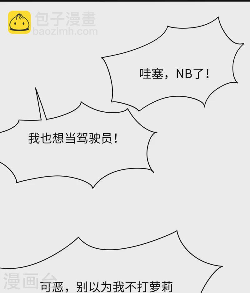 第273话 怪兽娘？17