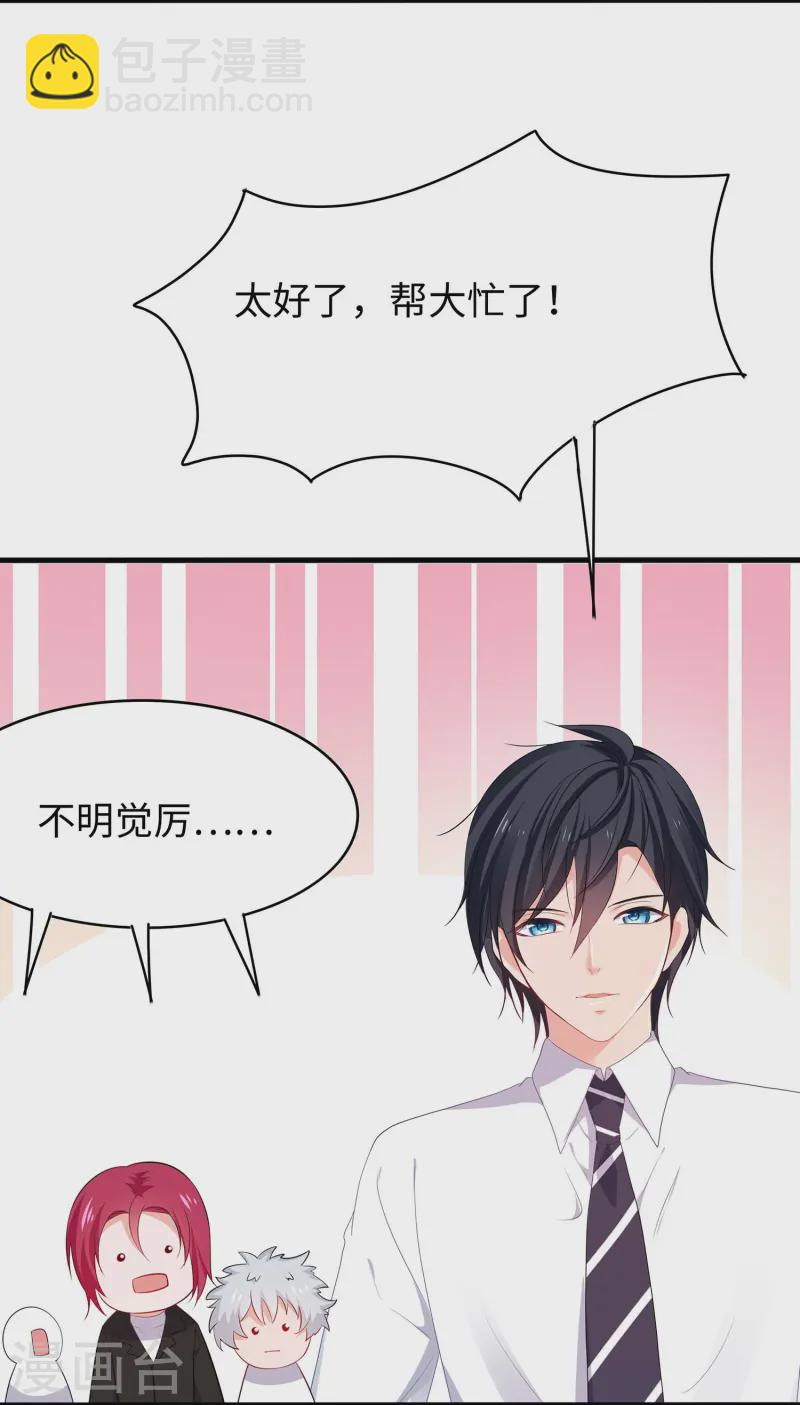 第273话 怪兽娘？2