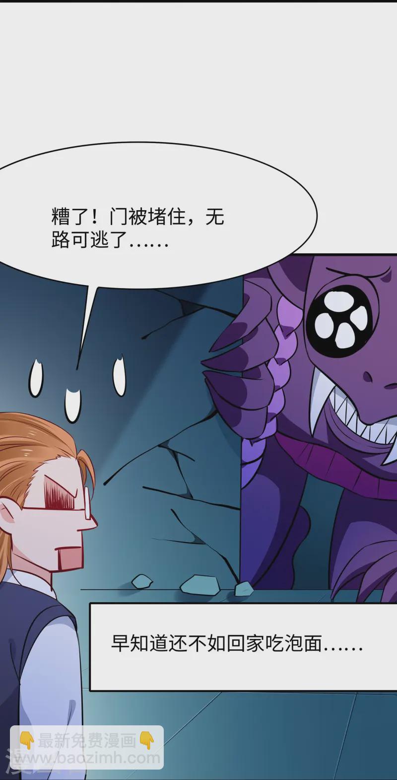 第273话 怪兽娘？21