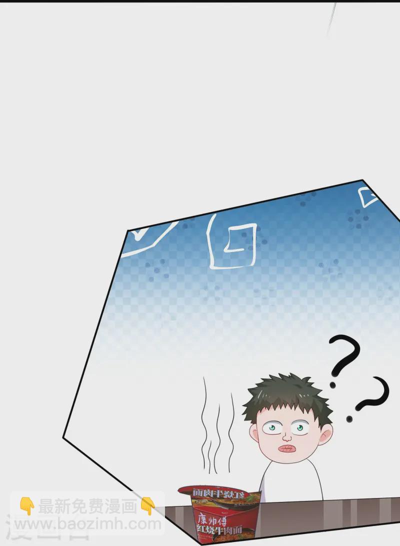 第273话 怪兽娘？22