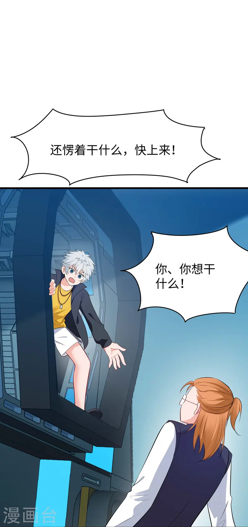 第273话 怪兽娘？23