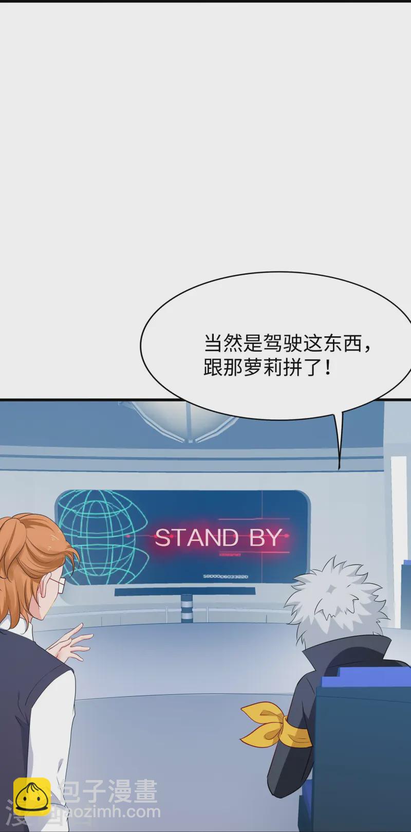 第273话 怪兽娘？24