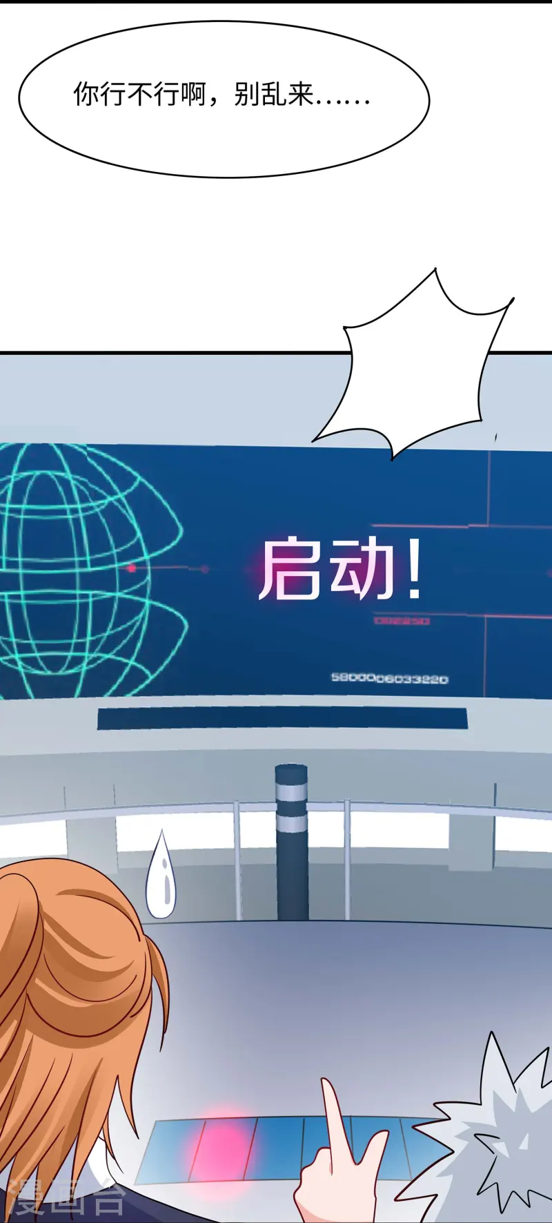 第273话 怪兽娘？25