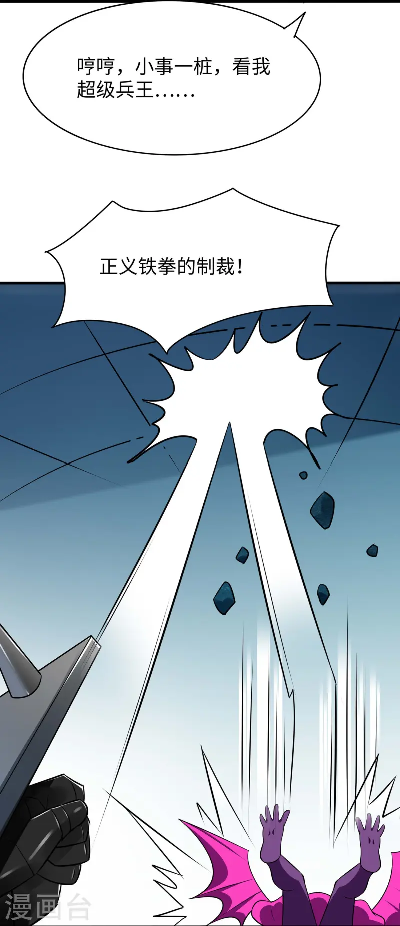 第273话 怪兽娘？26