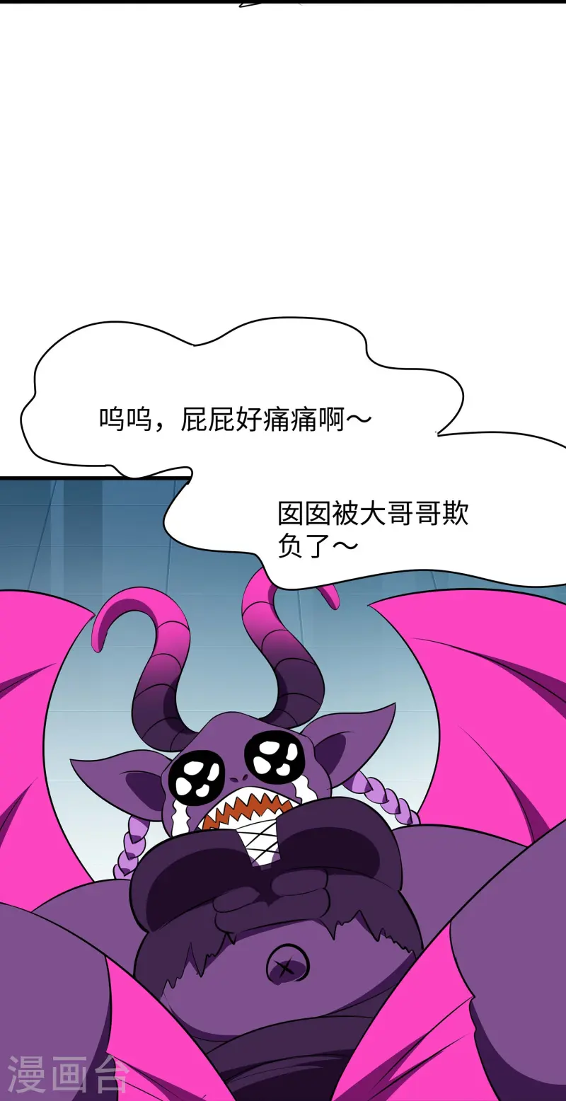 第273话 怪兽娘？27