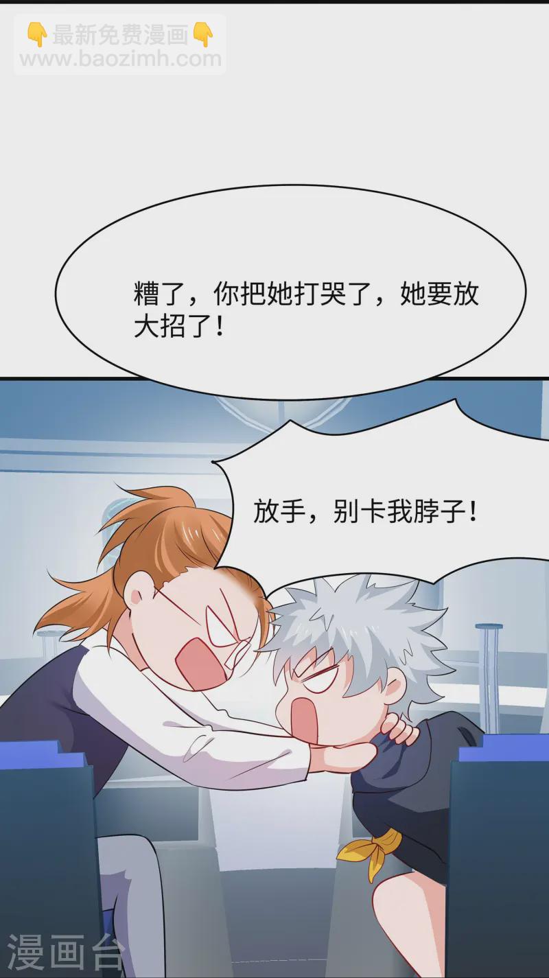 第273话 怪兽娘？28