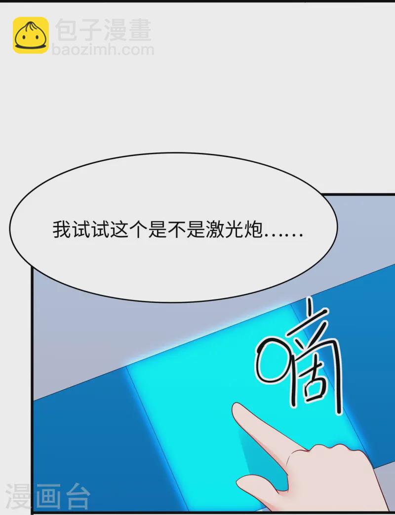 第273话 怪兽娘？29