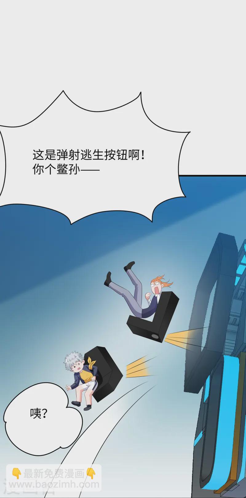 第273话 怪兽娘？30