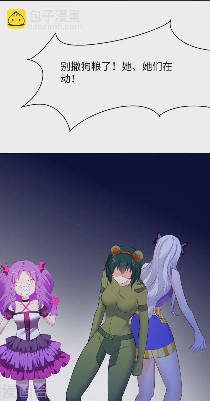 第273话 怪兽娘？4
