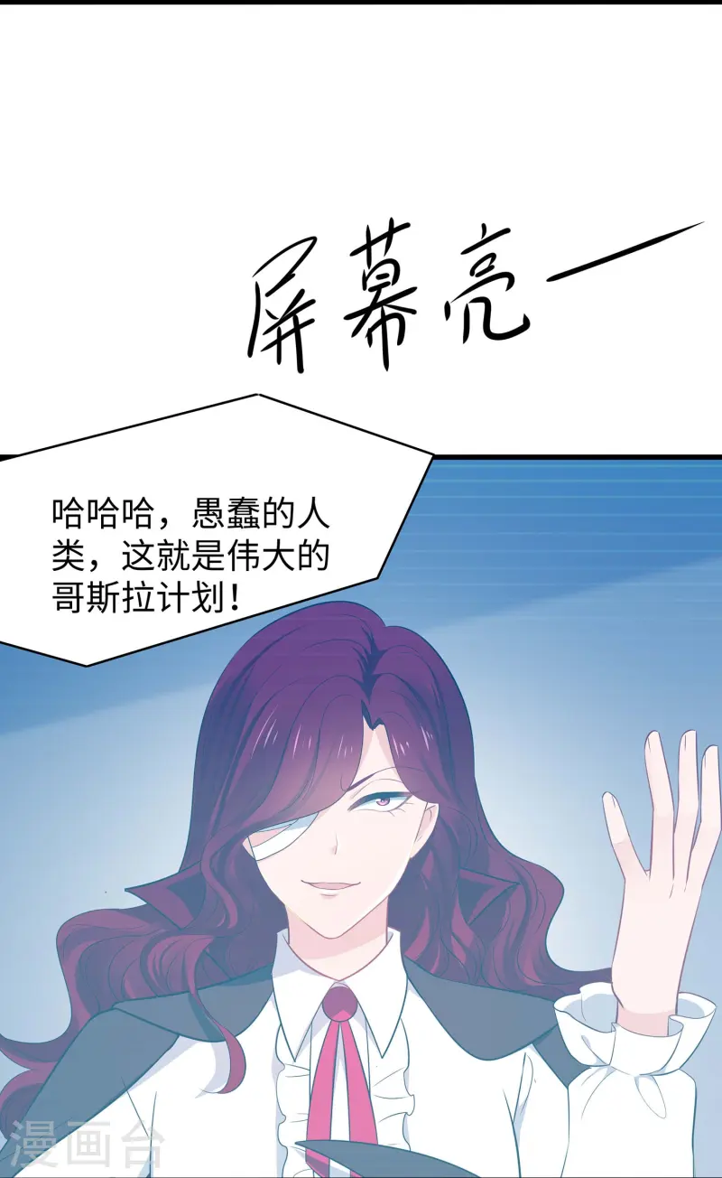 第273话 怪兽娘？7