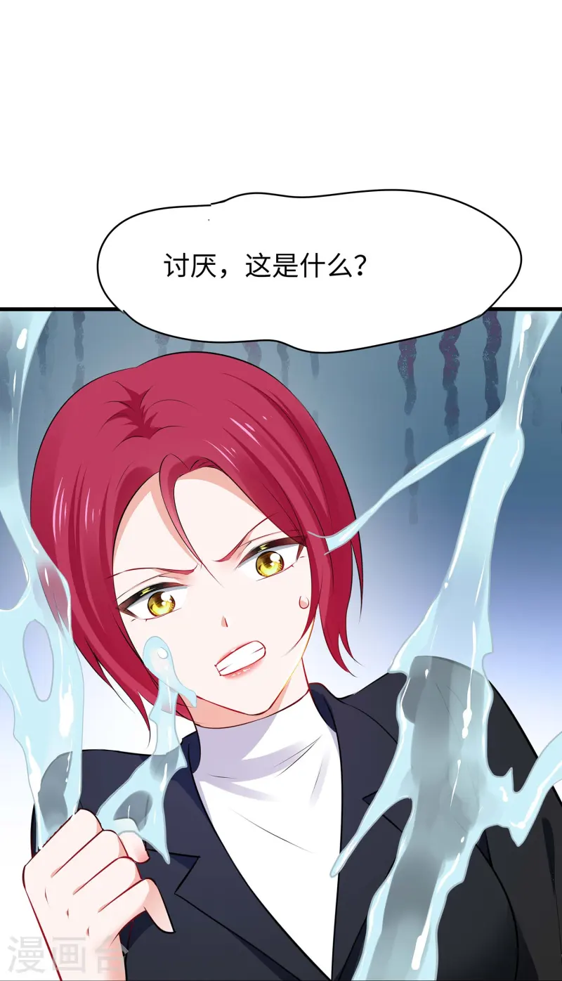 第273话 怪兽娘？9