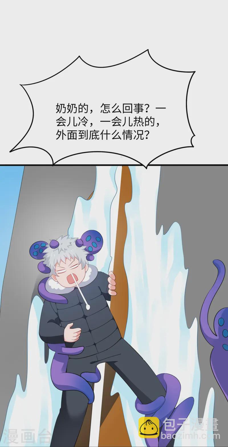 第279话 你一定要平安！12
