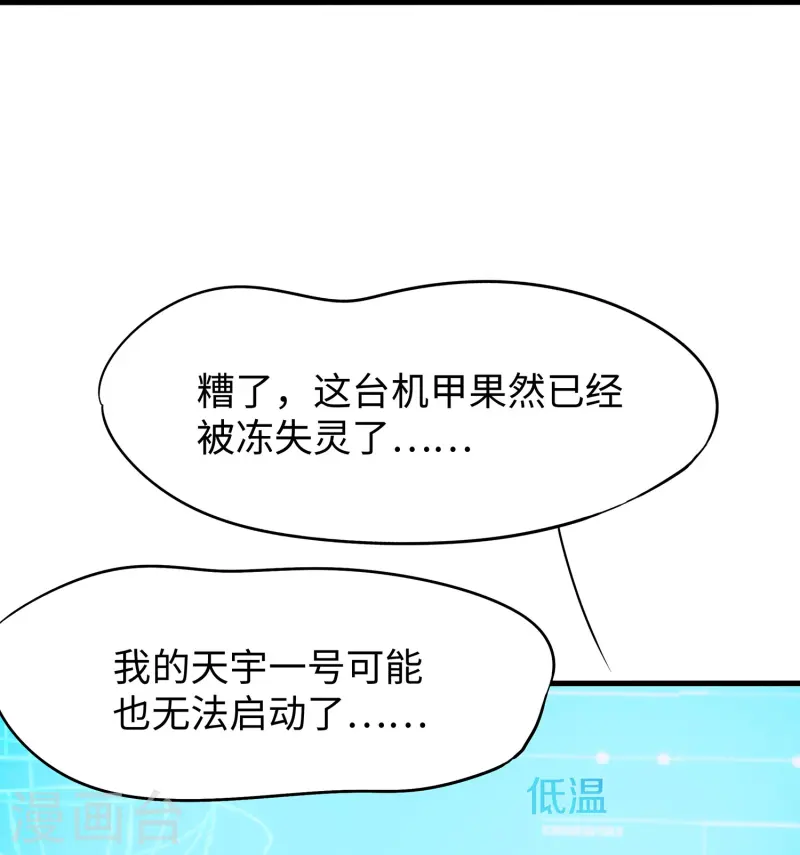 第279话 你一定要平安！17