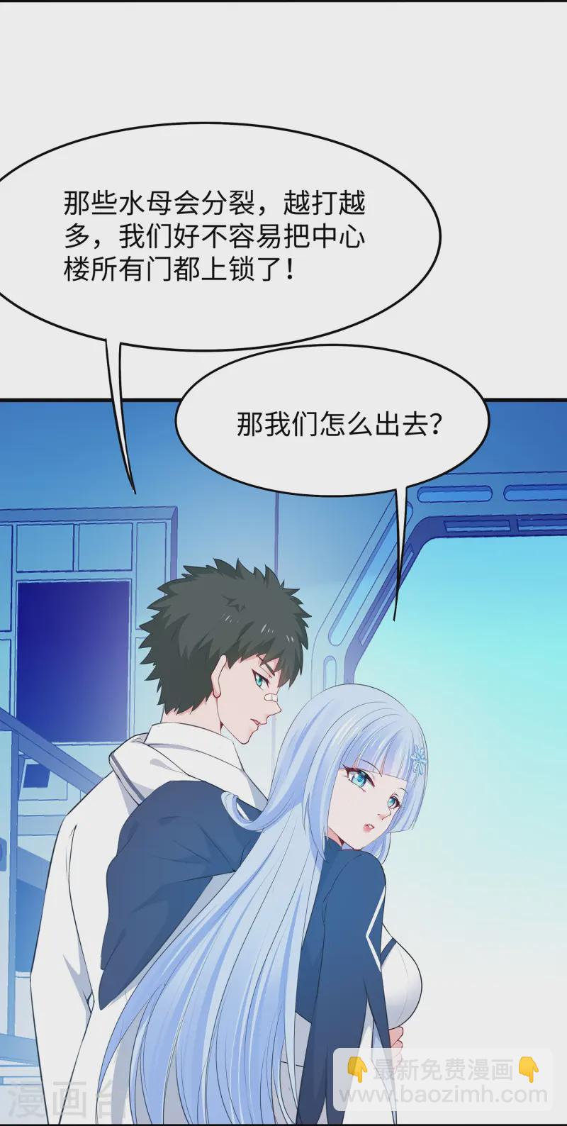 第279话 你一定要平安！2