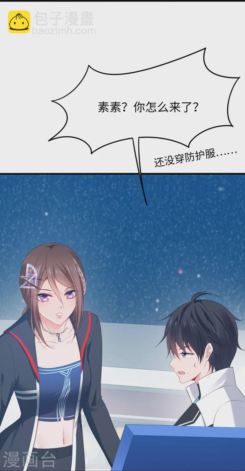 第279话 你一定要平安！22