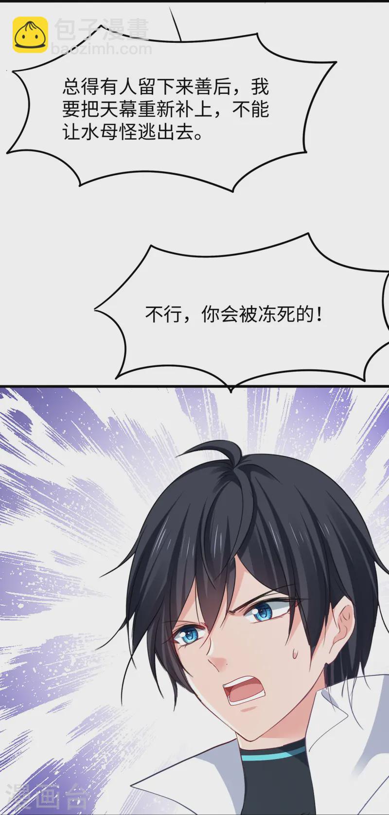 第279话 你一定要平安！24