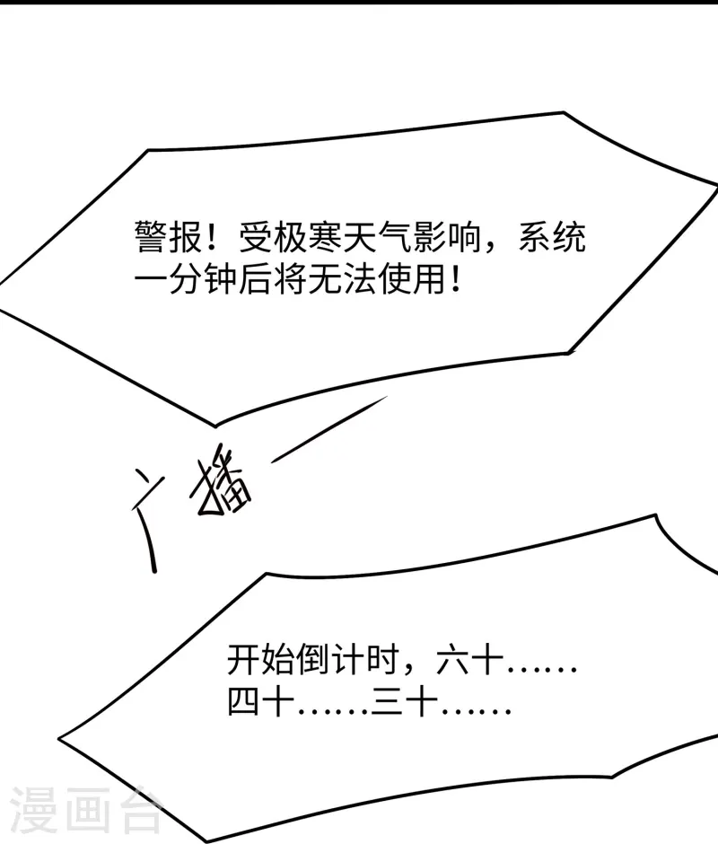 第279话 你一定要平安！25