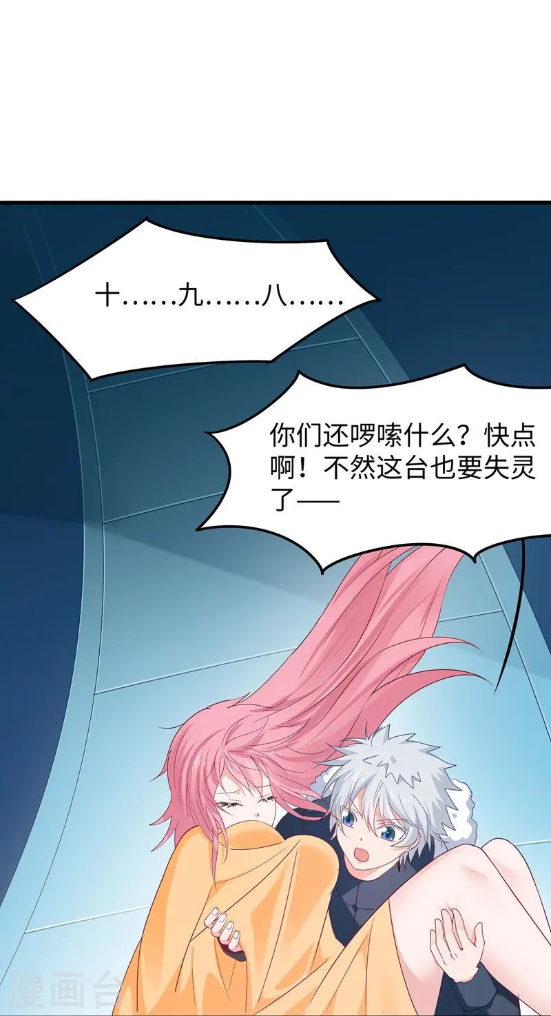 第279话 你一定要平安！26