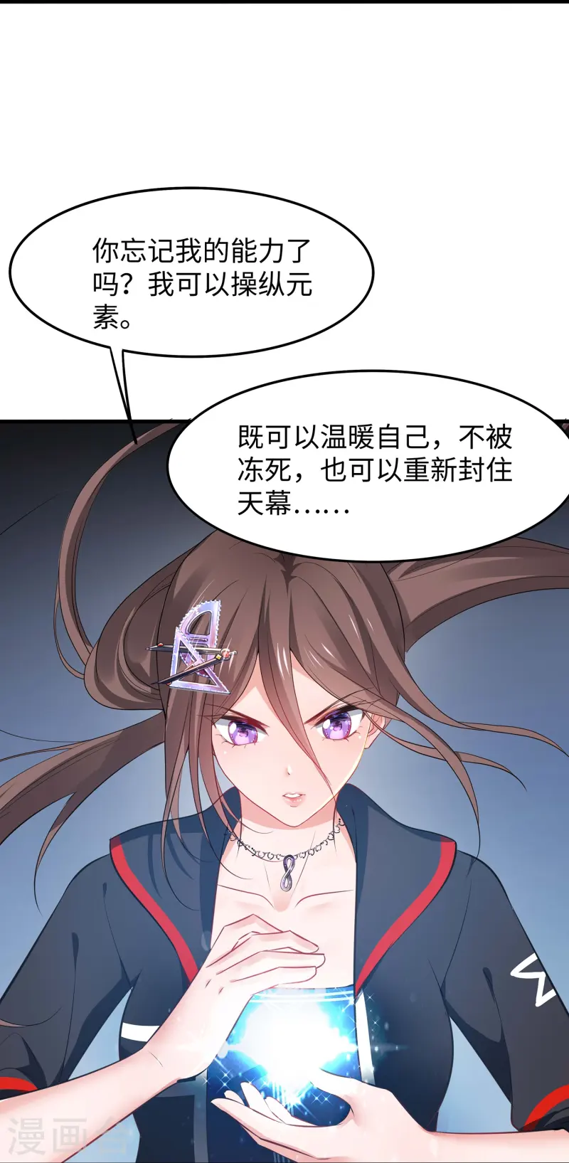 第279话 你一定要平安！27