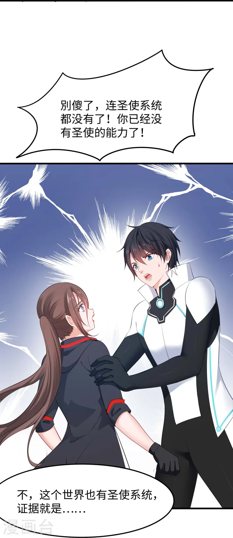 第279话 你一定要平安！28