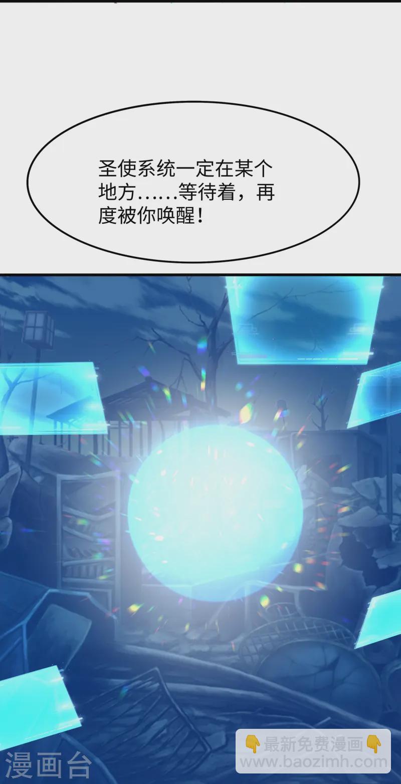 第279话 你一定要平安！30