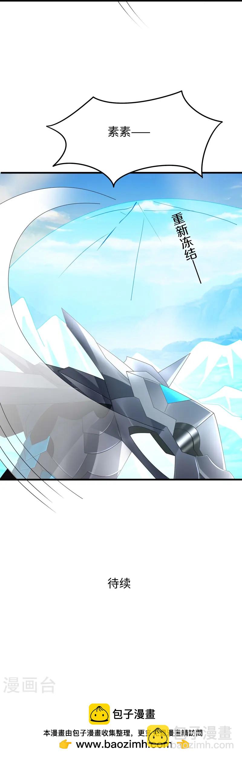 第279话 你一定要平安！32
