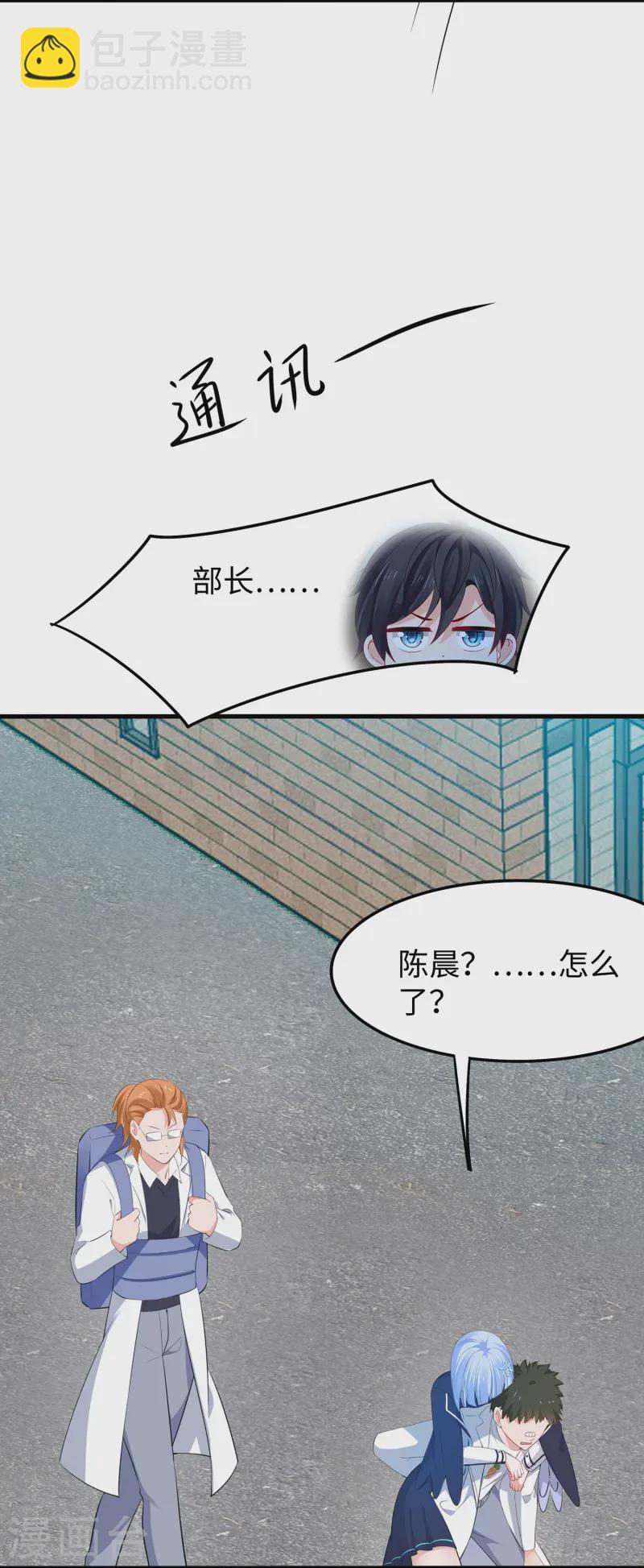 第279话 你一定要平安！4