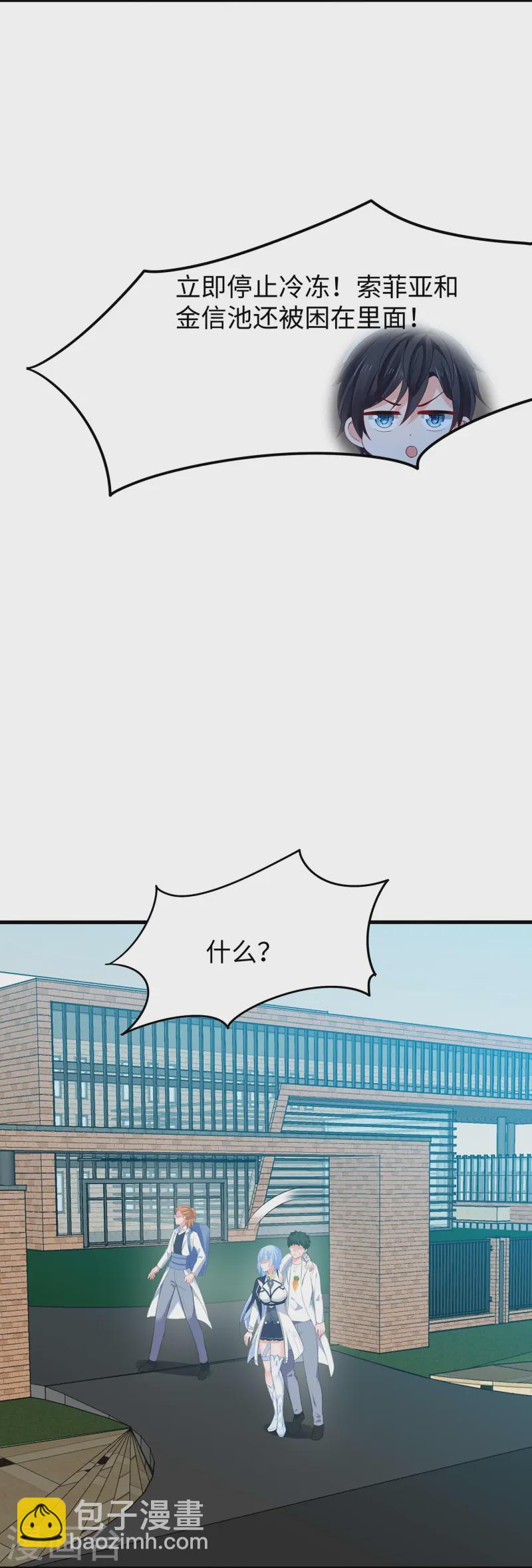 第279话 你一定要平安！5