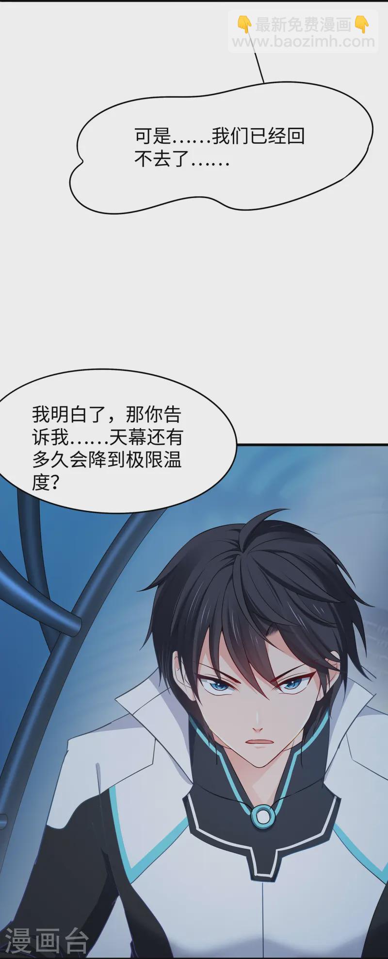 第279话 你一定要平安！6
