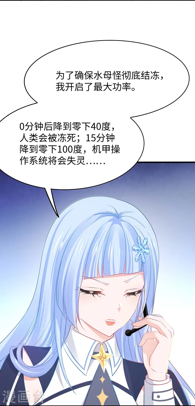 第279话 你一定要平安！7