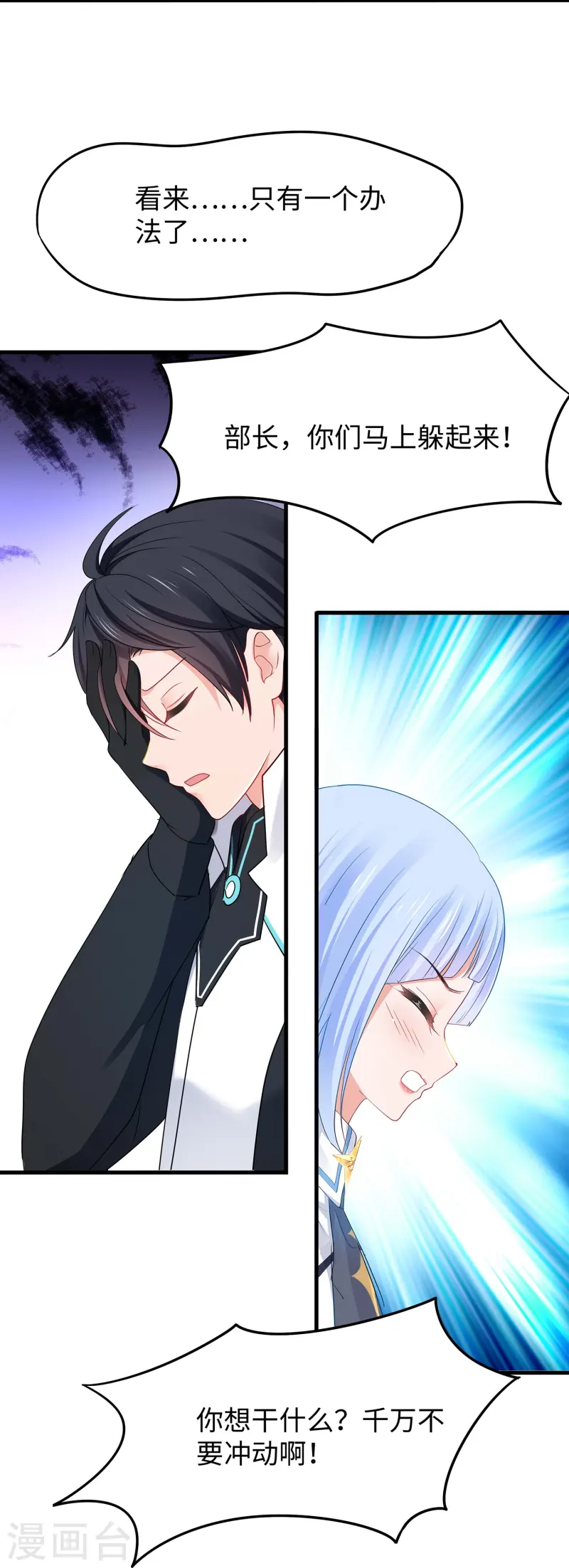 第279话 你一定要平安！8