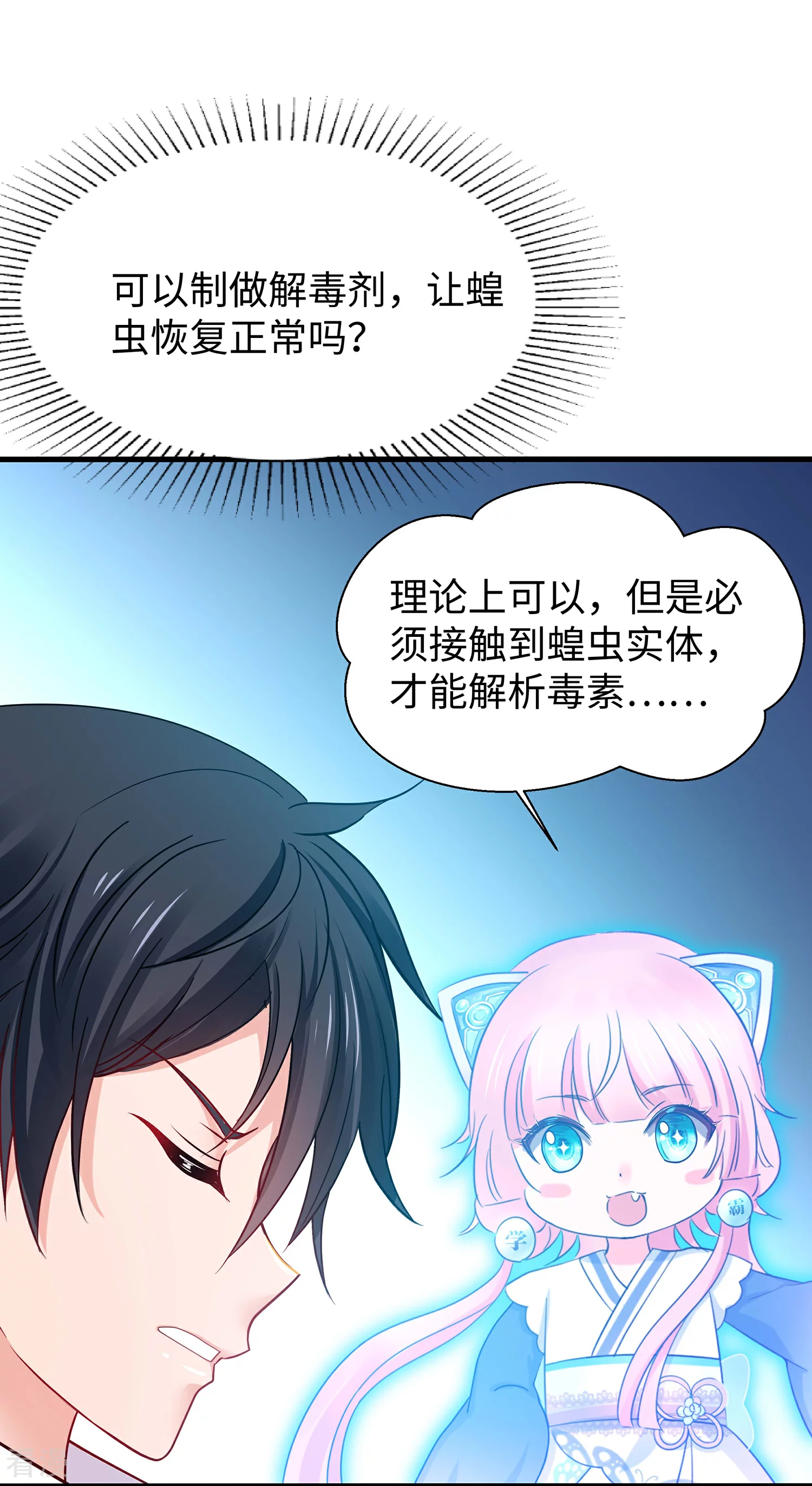 第285话 天无绝人之路0