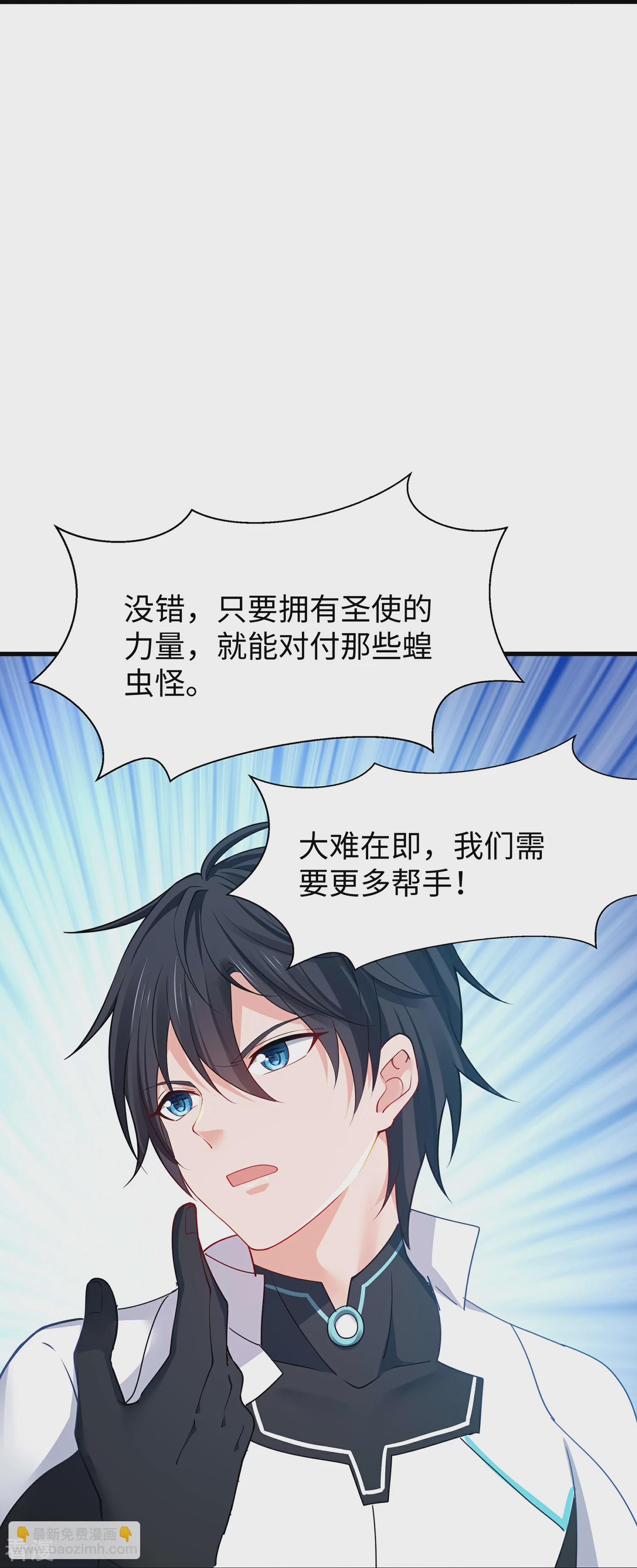 第285话 天无绝人之路11