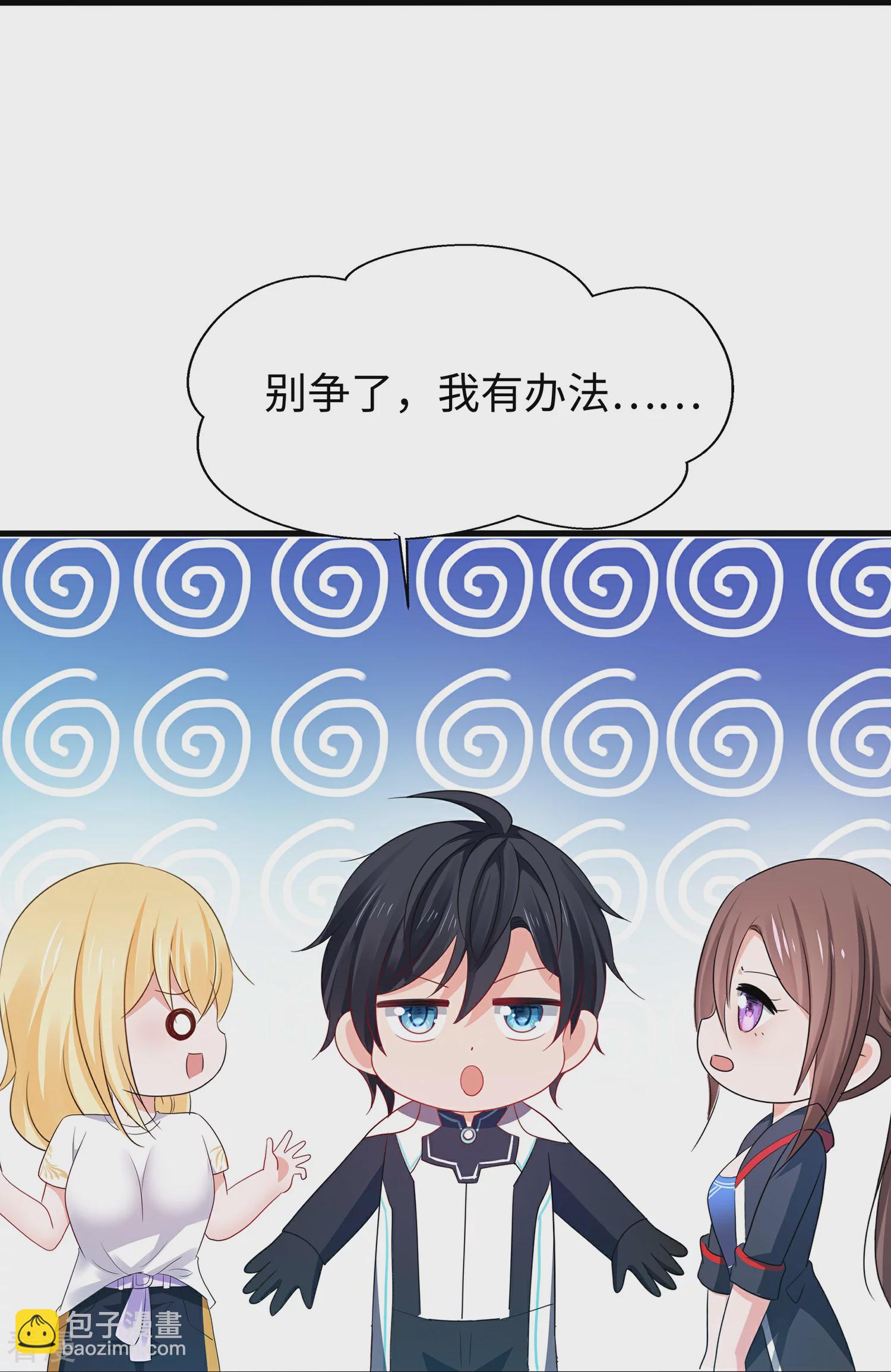 第285话 天无绝人之路7