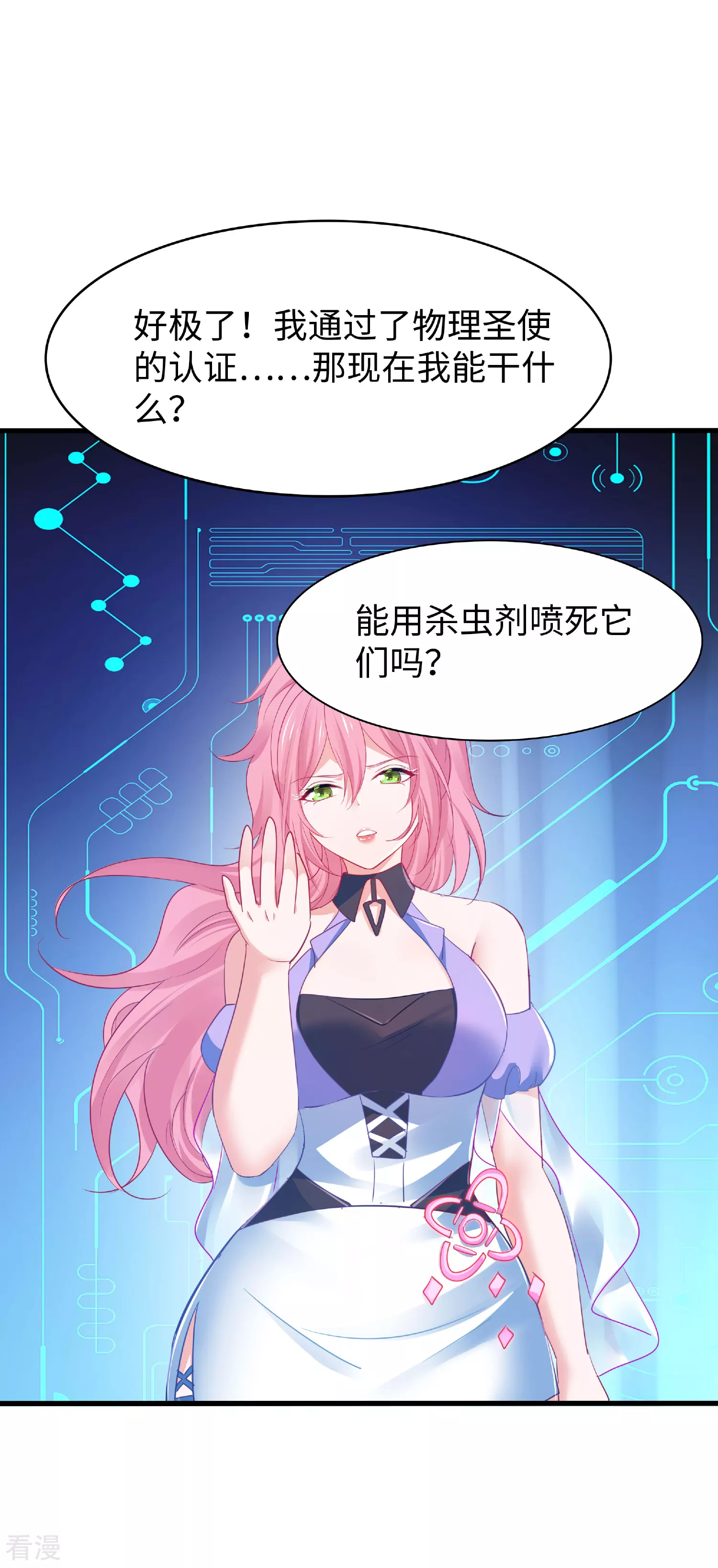 第287话 来追我呀！0