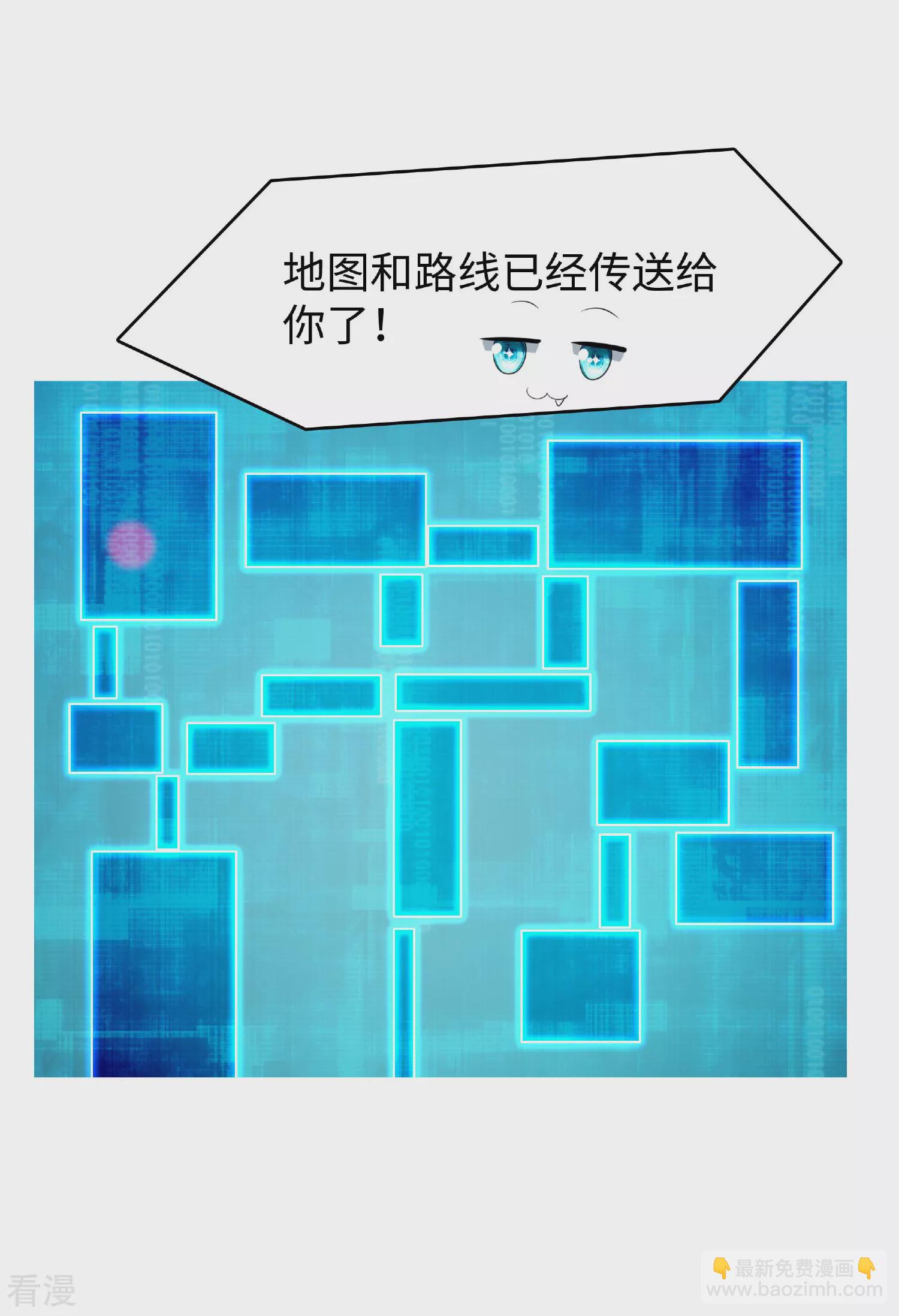 第287话 来追我呀！10