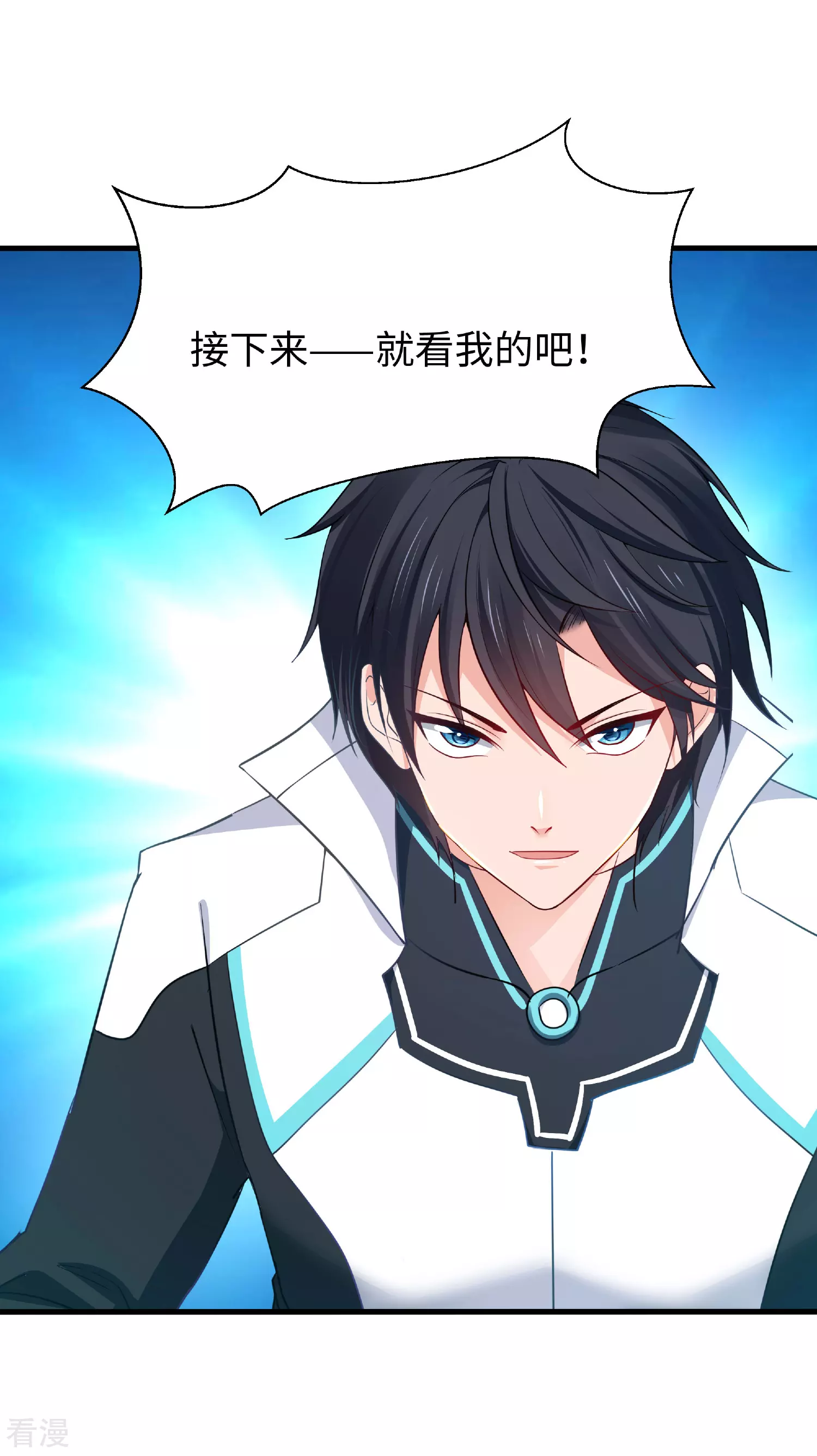 第287话 来追我呀！11