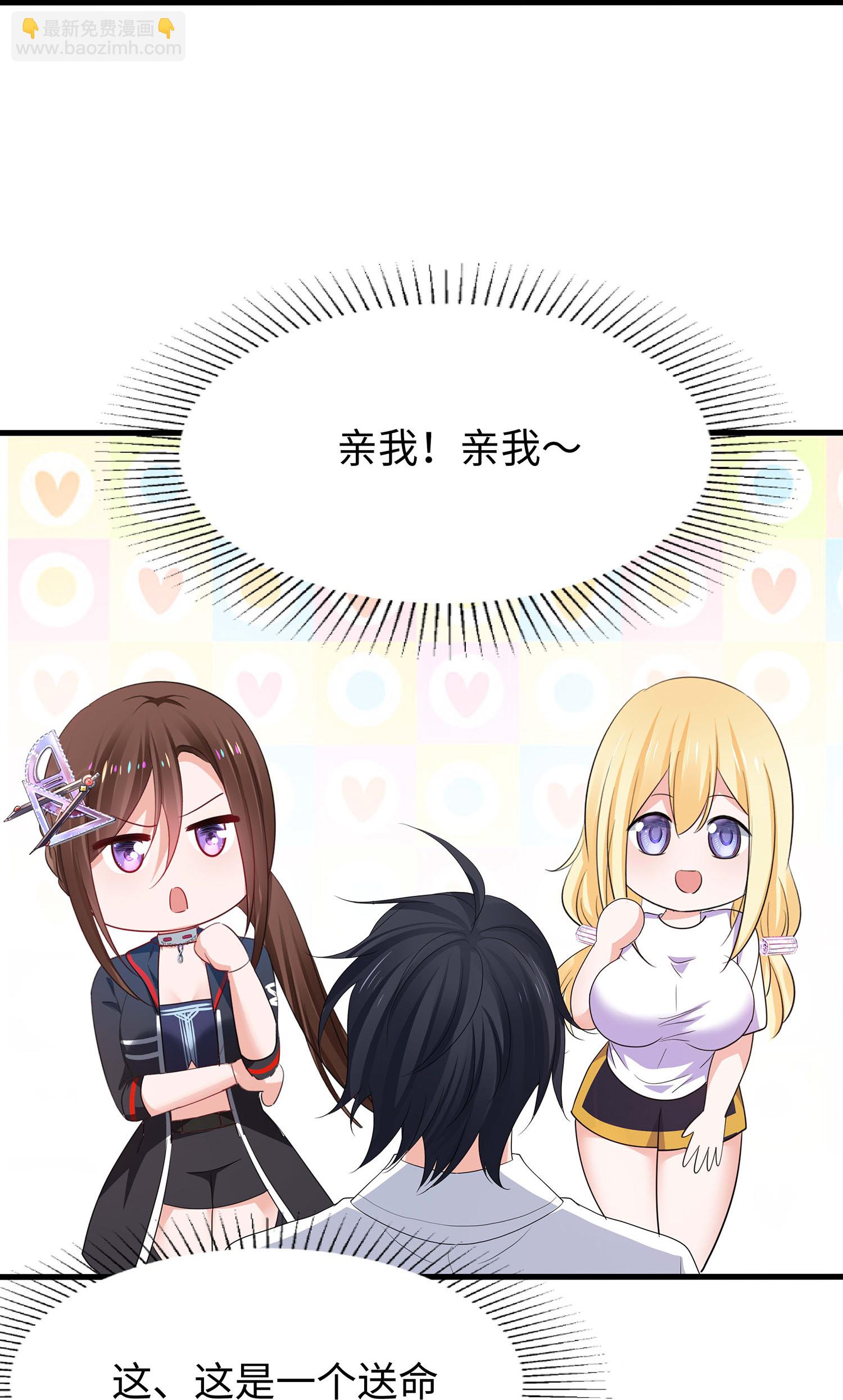 第289话 送命题来啦11