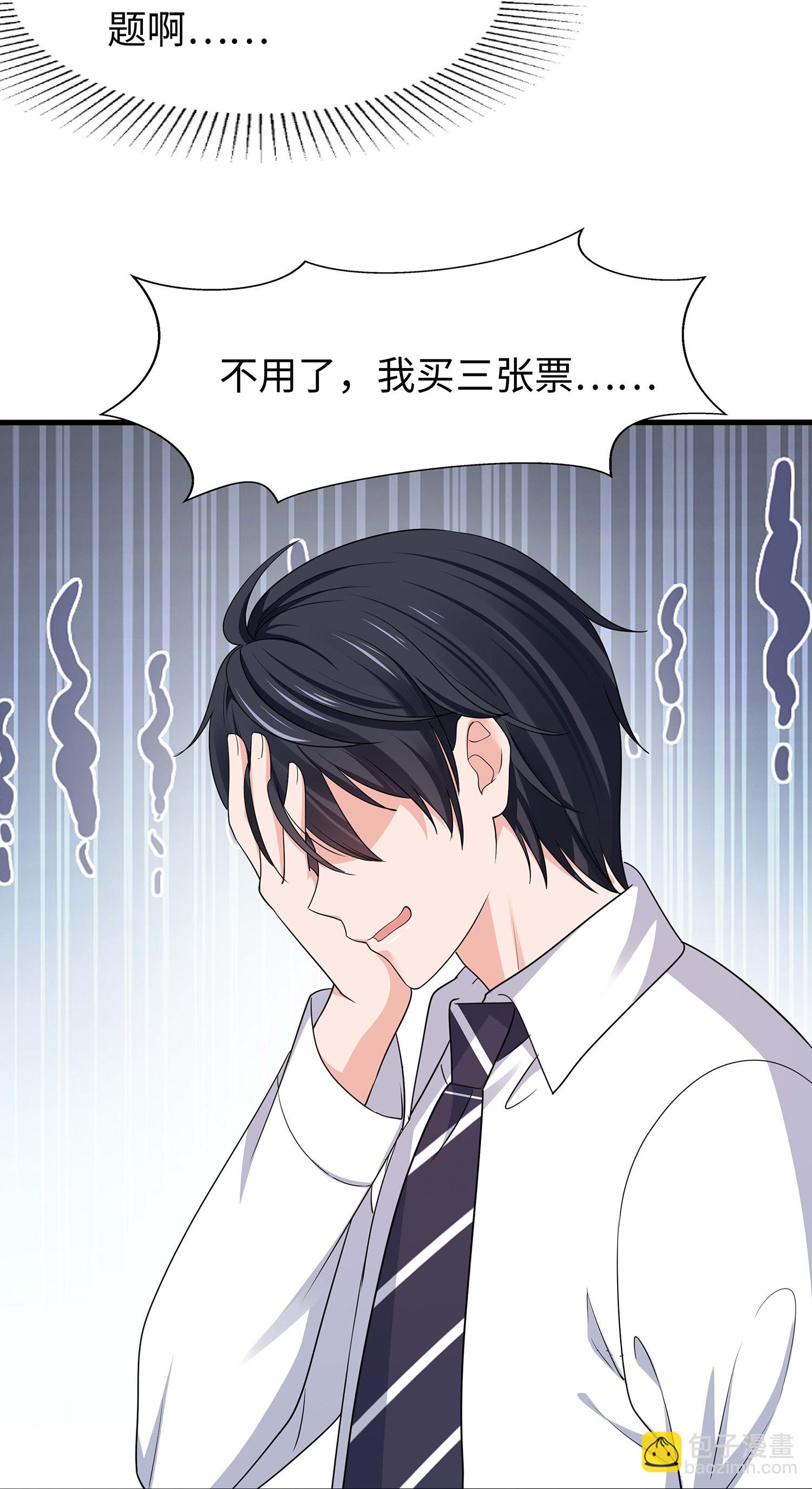 第289话 送命题来啦12