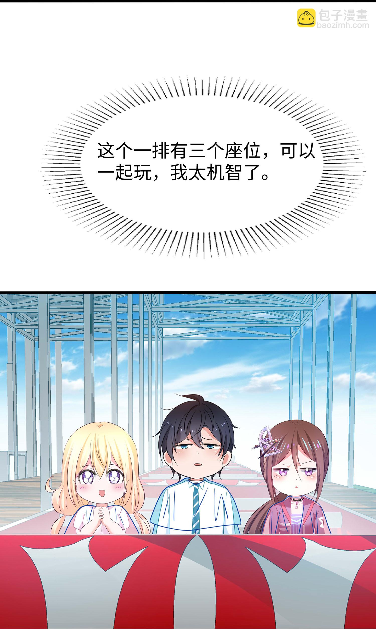 第289话 送命题来啦19